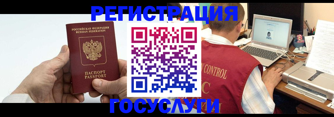 прописка для кредита в Покачах